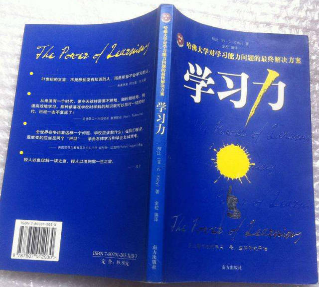 至每一位学习者—抛弃无效的勤奋,唯有学习力才能让你成为学习的