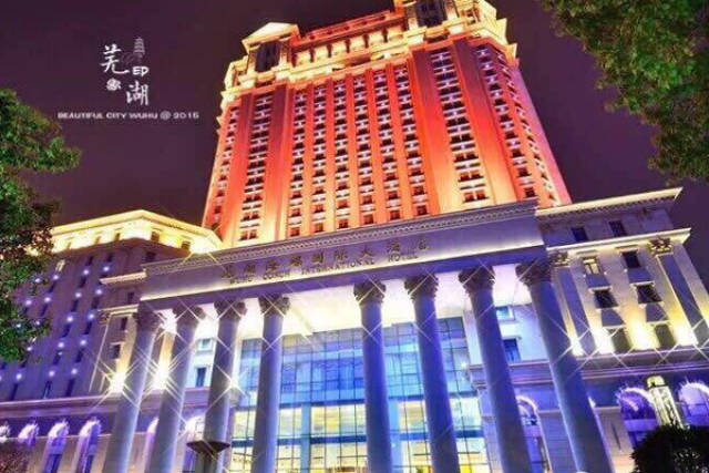 海螺速度 温馨服务丨芜湖海螺国际大酒店_手机搜狐网