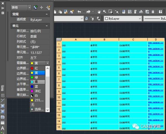 背景色的excel表格复制到CAD中怎么改