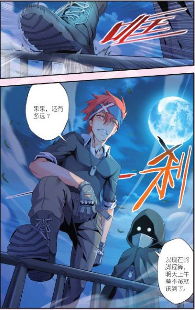 有两个神秘人物已经上路. 他们胸前都挂着一块银色方牌.