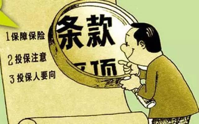 序幕听说在保险合同中,如实告知是投保人的重要合同义务?