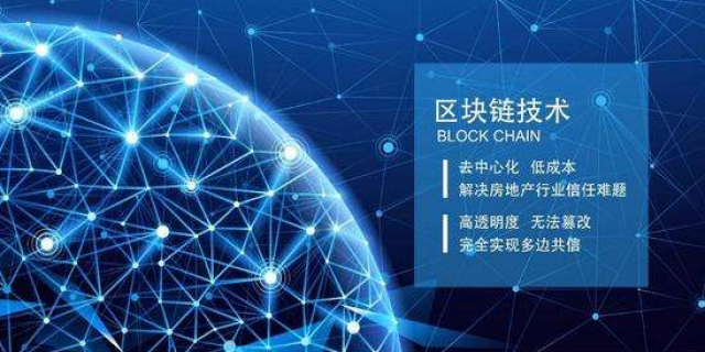 和数软件区块链技术:信任是一切交易的核心