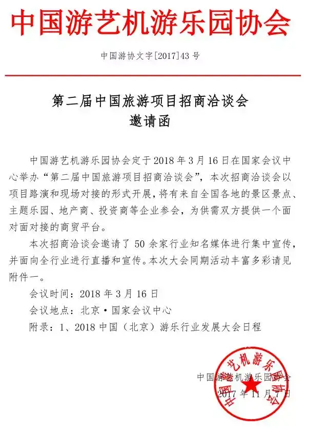 游艺机附件市场洞察:创意点亮游戏世界