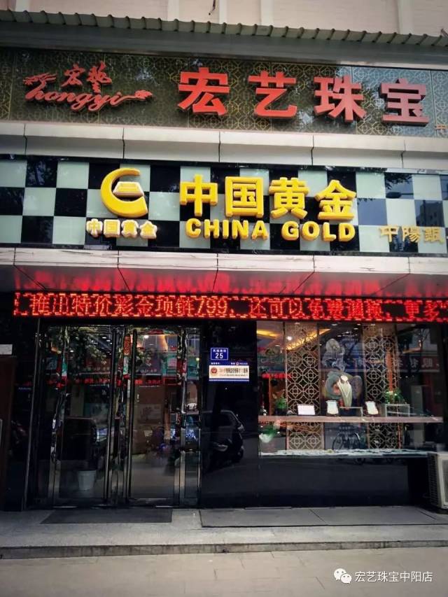 中国珠宝黄金直营店怎么样6的简单介绍