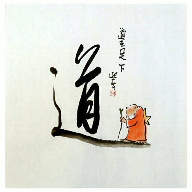 欣赏吧"道在足下"——李迎春禅画小品来了
