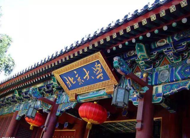 富北大,不要命的中科大是什么意思吗?