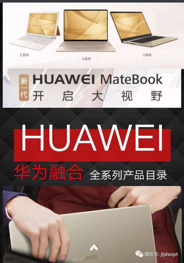 最全面的华为融合产品, 尽在九龙家电!