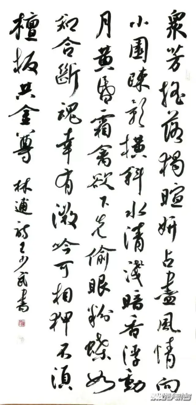 王少武书法作品赏析