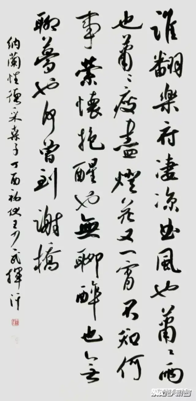 王少武书法作品赏析