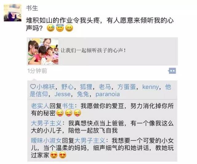 打开小学生的朋友圈,我笑cry了!