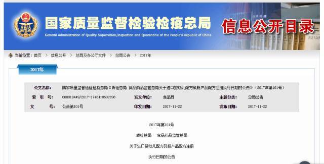 重磅:质检总局发文,跨境电商进口奶粉有救了!