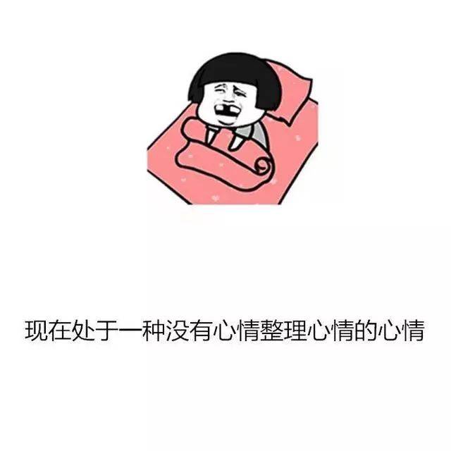 找个符合心情的发朋友圈吧