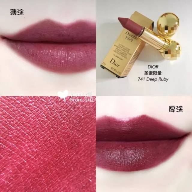 dior2017圣诞限量色#741