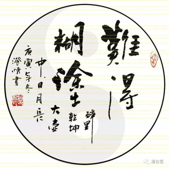 人, 糊涂点挺好
