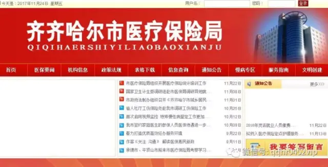 齐齐哈尔眼眼帮:本地同城信息服务平台如何用数字技术连接城市生活