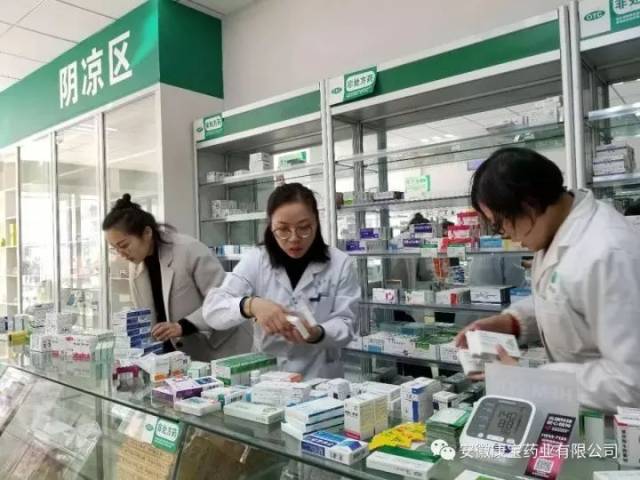 济南康宝大药房