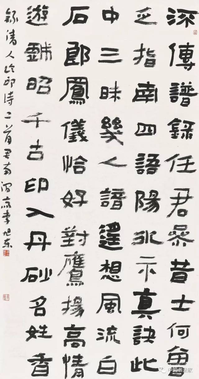 【最新】中國第四屆隸書展高清作品欣賞