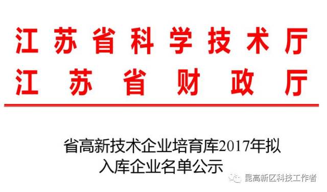 3 昆山凯洲环保科技有限公司 4 昆山优博特运动器材有限公司 5 昆山