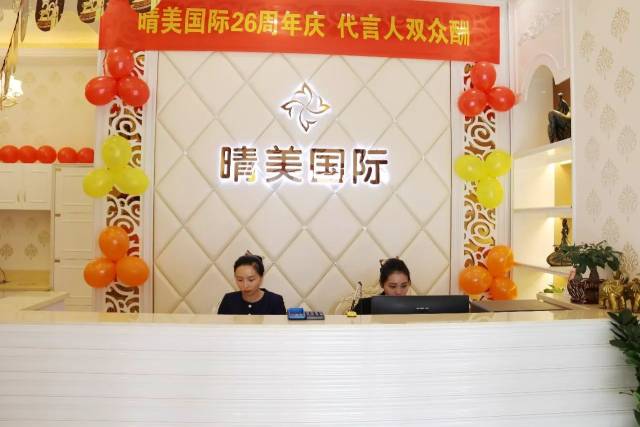 因为今天要给大家介绍一家超厉害美容养生院 晴美国际美容事业连