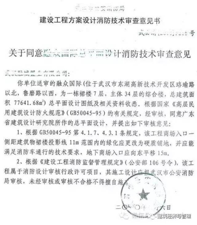 消防施工行业动态：安全无小事