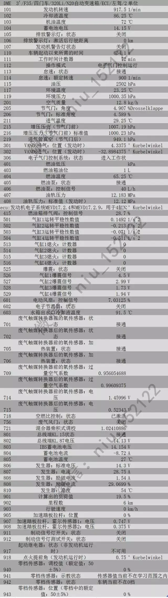 宝马油底壳螺丝力矩图片