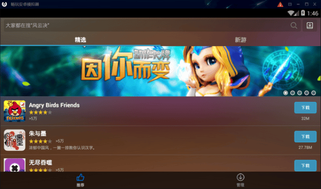 安卓模拟器哪个最流畅?8款安卓模拟器下载