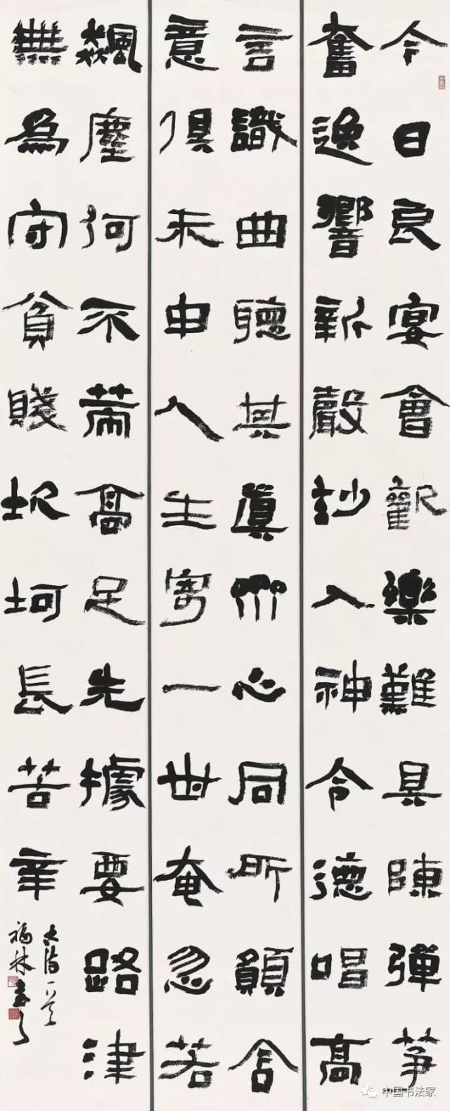 【最新】中国第四届隶书展高清作品欣赏