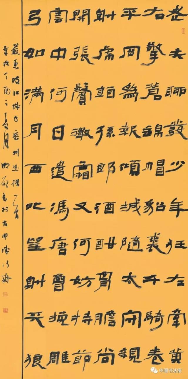 【最新】中国第四届隶书展高清作品欣赏