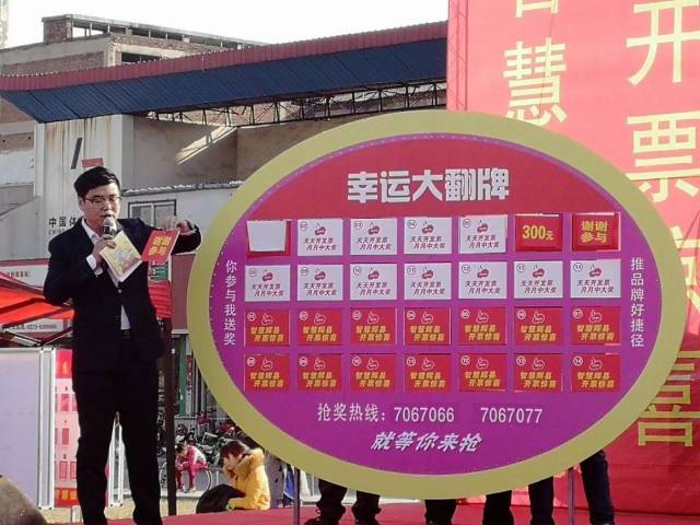 首先进行的是幸运大翻牌环节,该环节中共抽取了14名现场观众,上台进行