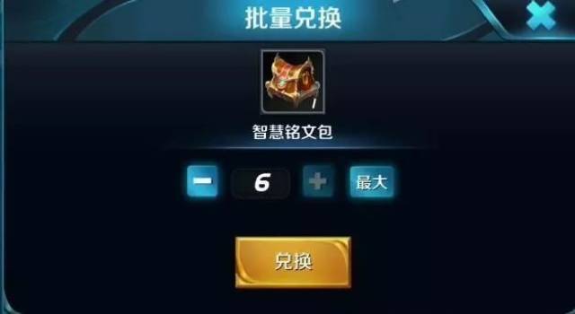 铭文包
