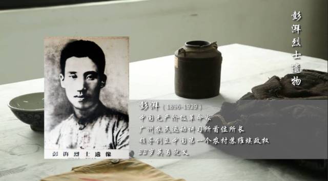 "理想主义者"彭湃 对理想和信仰无比忠诚_手机搜狐网