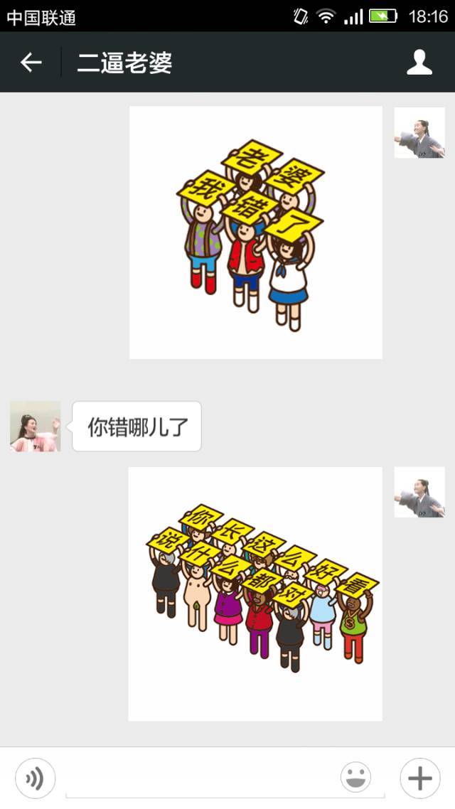 惹女朋友生气了,一招让她和我造小人!