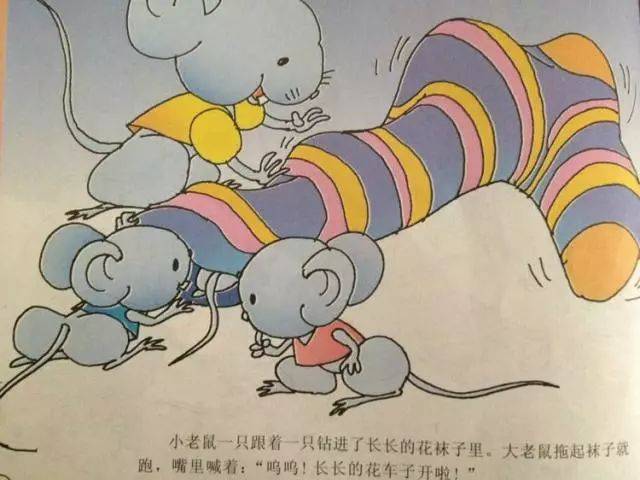 睡前故事长长的花袜子