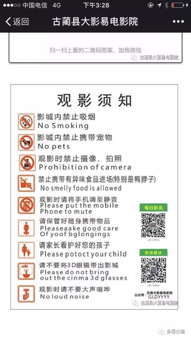 【约吗】《北纬二十八度》全国上映!去影院看看家乡古蔺的样子……-娱