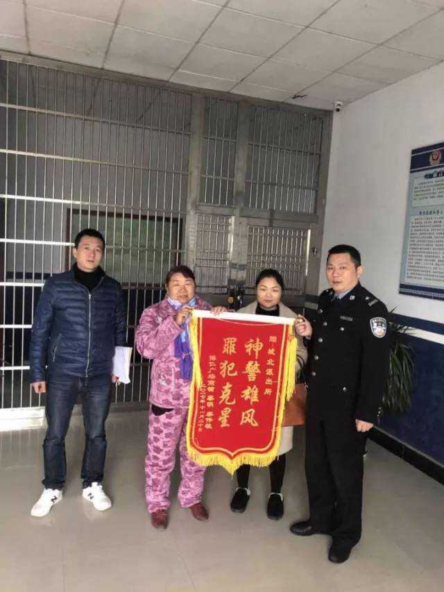 题有"神警雄风,罪犯克星"的锦旗送到通城县公安局城北派出所民警手中