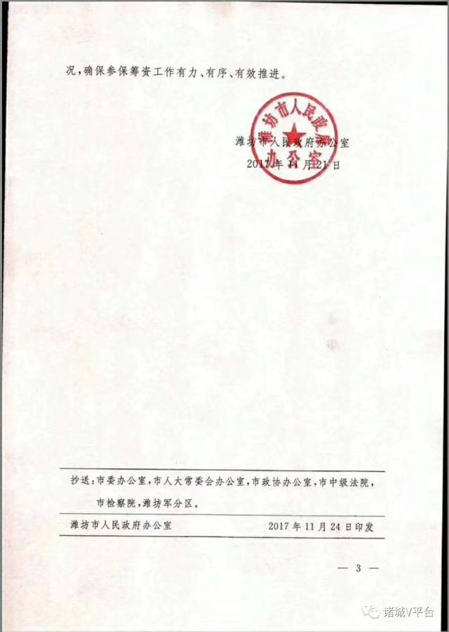 下面潍坊本地宝小编为你整理诸城市医保医院名单信息.