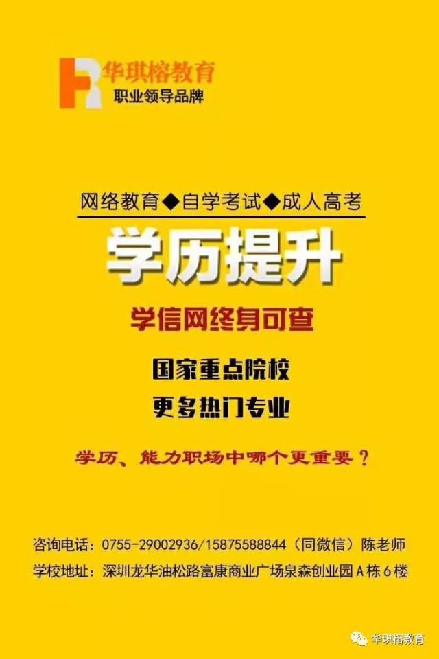 注:成人高考函授是第一代成人教育,广播电视是第二代成人教育,利用