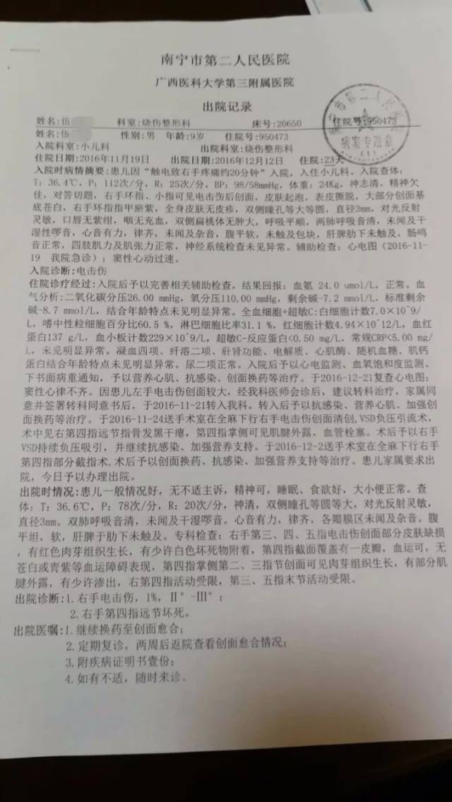 可怕10岁男童被截肢只因为触碰了小区的这个东西