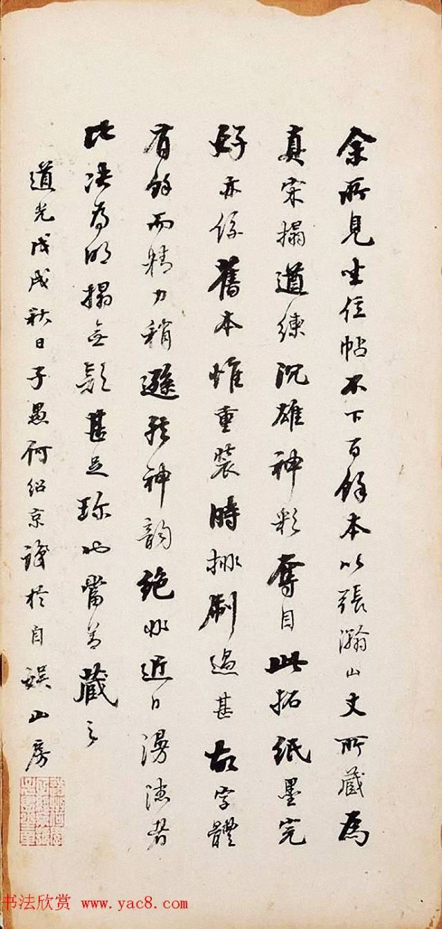 颜真卿行草书精品+何绍基、何绍业、何绍京三兄弟书法题跋_搜狐网