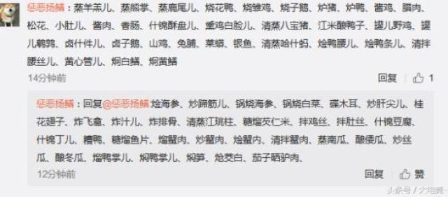 lol:五五开女友uu妹深夜微博求肉文,网友送上一段报菜名