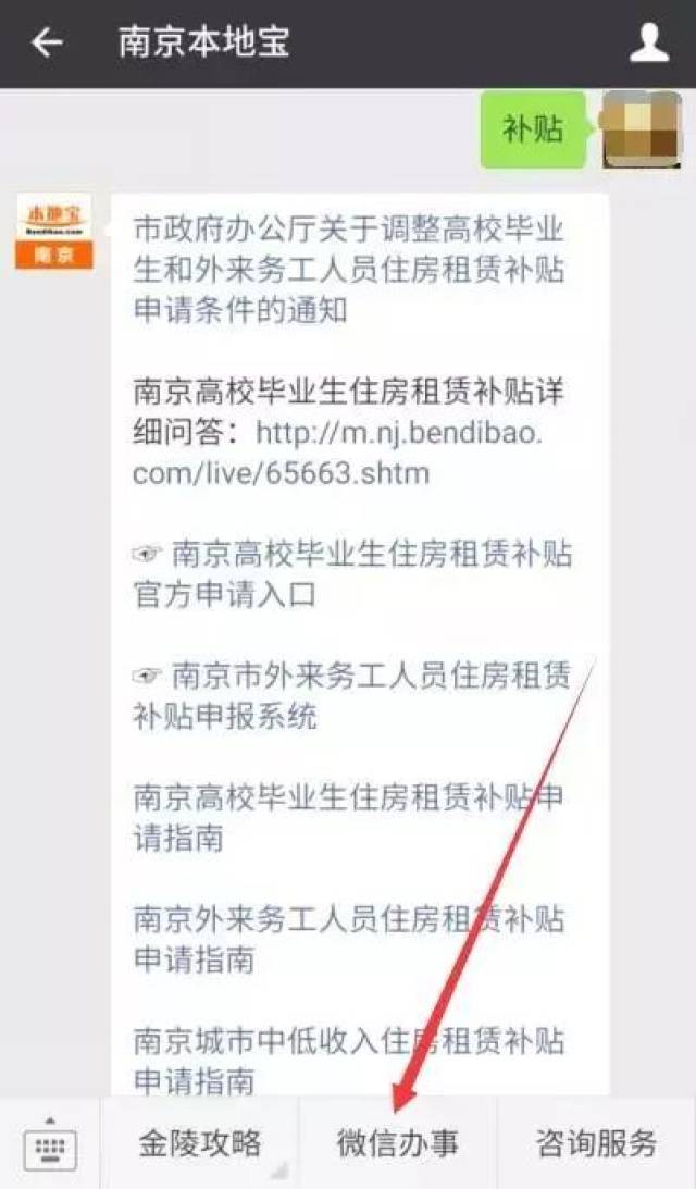 南京房屋租赁登记备案可用手机直接办理!申请