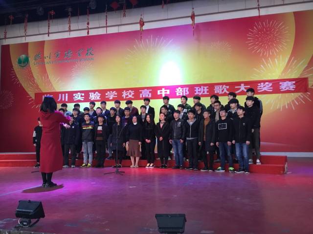 唱响青春·畅享未来--高中部班歌比赛活动