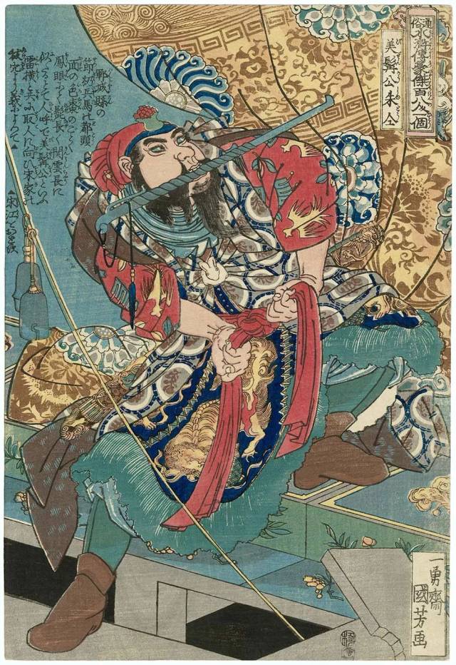 水浒浮世绘108将人物图,缘督水浒画,水浒108人物图片(第12页)_大山谷图库
