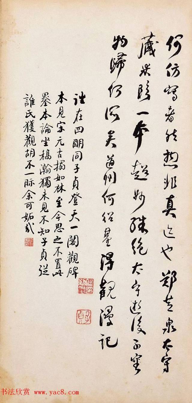 颜真卿行草书精品+何绍基、何绍业、何绍京三兄弟书法题跋_搜狐网