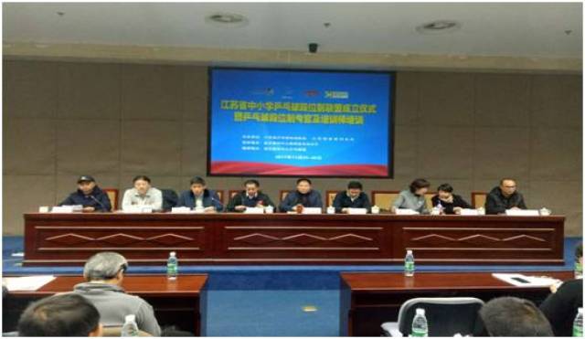 江苏省乒乓球段位制联盟成立!