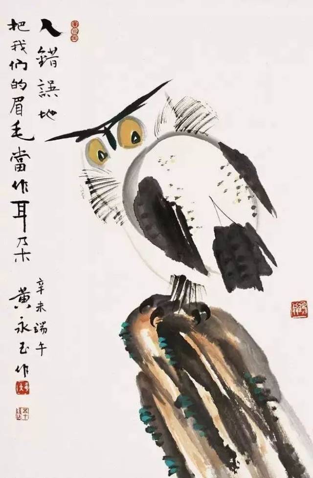 文革「黑畫事件」始末：黃永玉與貓頭鷹(圖)