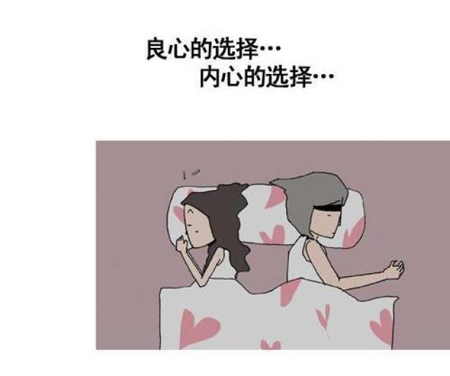 情感漫画15:同床异梦,被师妹表白拒绝还是纠缠不清