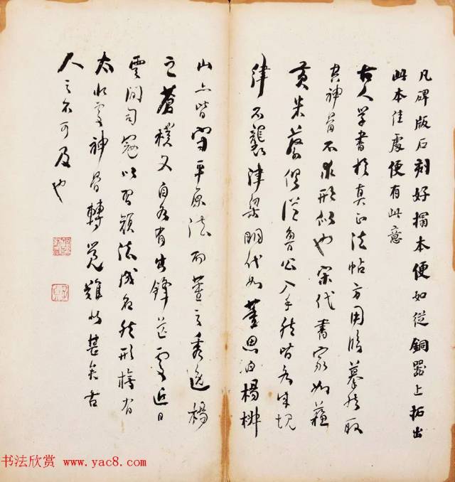 颜真卿行草书精品+何绍基、何绍业、何绍京三兄弟书法题跋_搜狐网