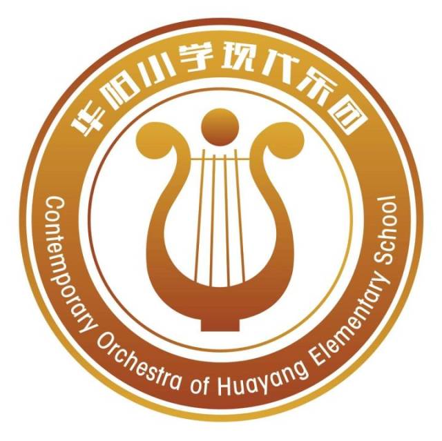 乐团成立以来,成功接待了各级教育部门,文化部艺术服务中心,中国教育