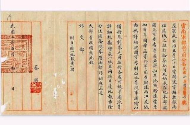 蔡锷就中缅边境划界事致中央密函 三,筹划滇桂铁路,增强国防能力.